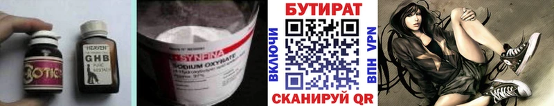 гидра ссылка  Александровск  Бутират оксибутират 