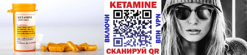 Кетамин VHQ  Александровск 