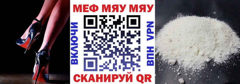 МЯУ-МЯУ 4 MMC MEGA как зайти Александровск